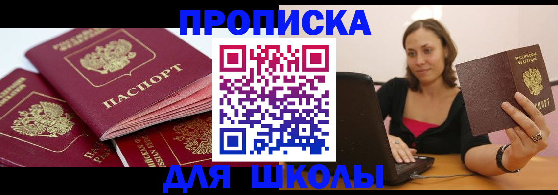 прописка законно в Медногорске