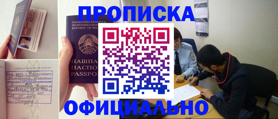 временная регистрация для всех в Медногорске