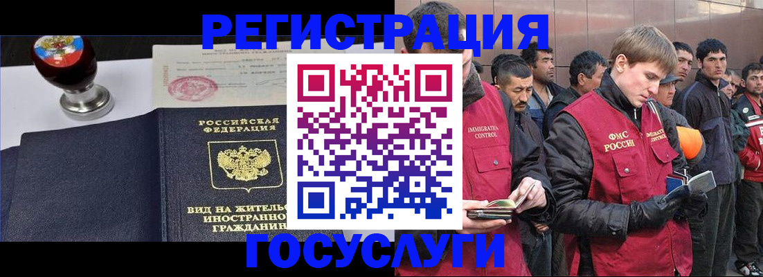 прописка иностранных граждан в Медногорске