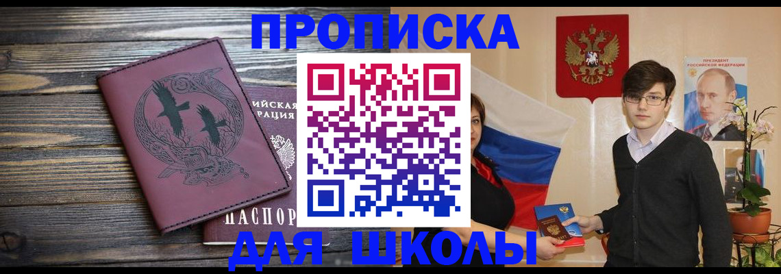 временная регистрация поиск в Медногорске