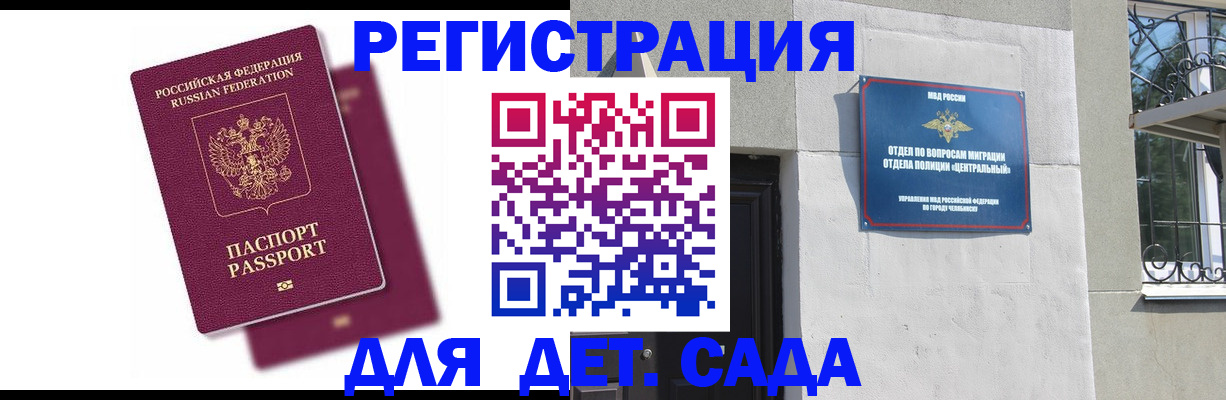 прописка гарантия в Медногорске